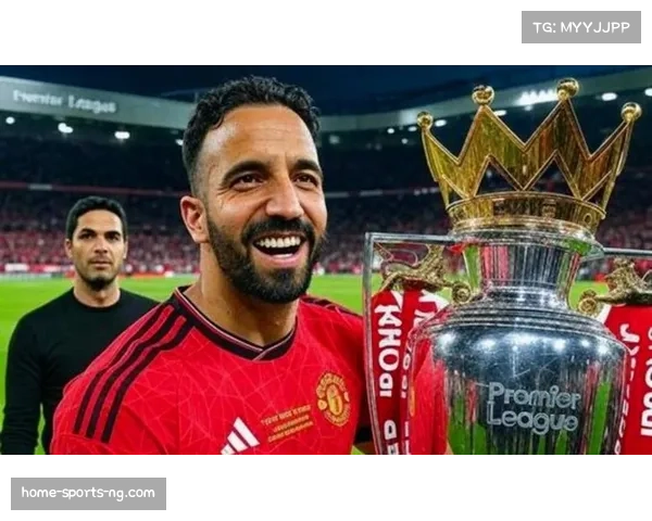 曼联主帅阿莫林：球队一切皆有可能，未来充满希望